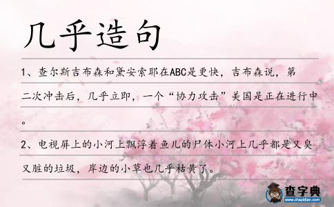 幾乎造句