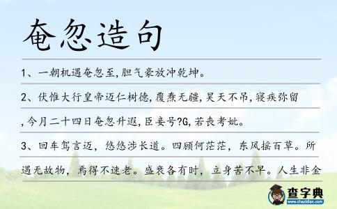 奄忽造句