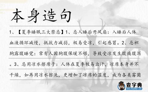 本身造句