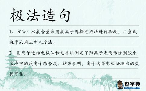 極法造句