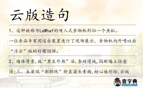 云版造句