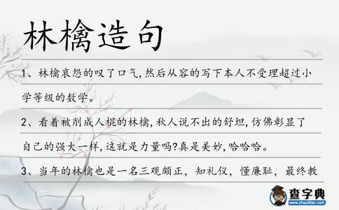 林檎造句