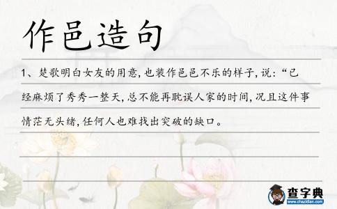 作邑造句