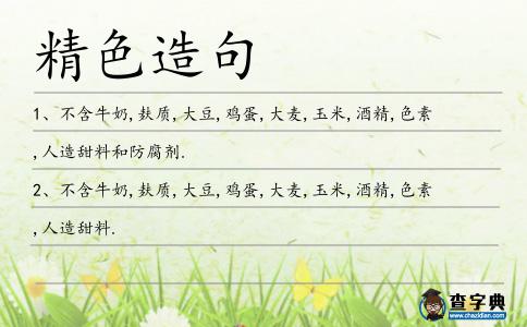 精色造句
