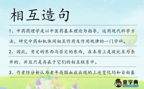 相互造句