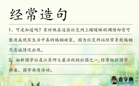 經(jīng)常造句