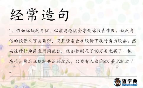 經(jīng)常造句
