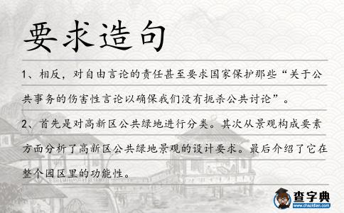要求造句