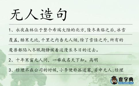 無人造句