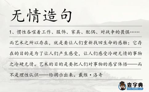 無情造句