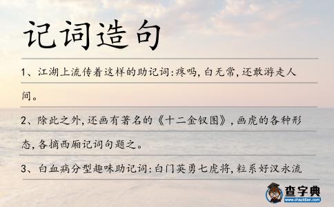 記詞造句