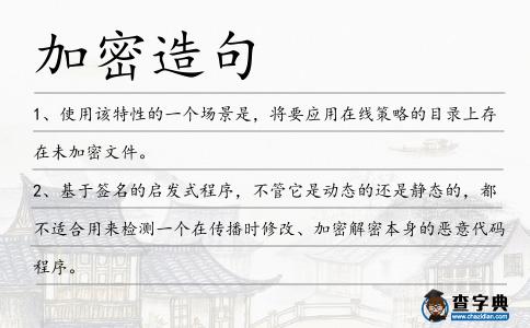 加密造句