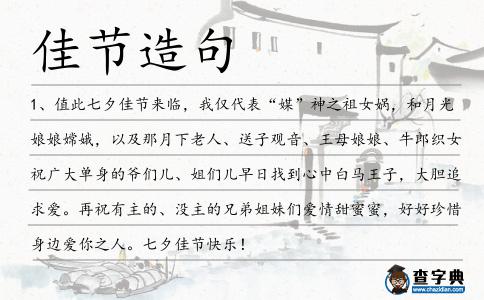 佳節造句