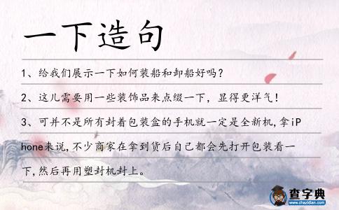 一下造句