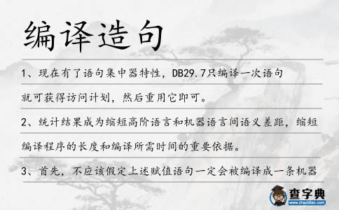 編譯造句