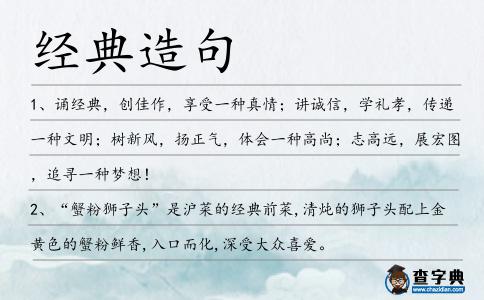 經(jīng)典造句