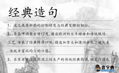 經典造句