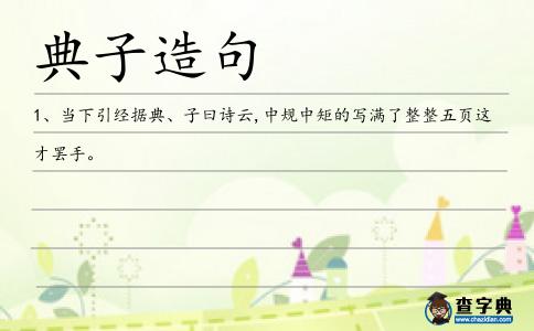 典子造句