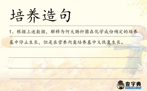 培養(yǎng)造句