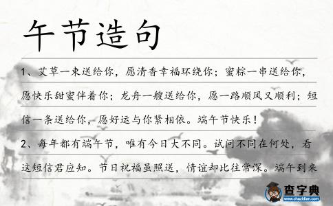 午節造句