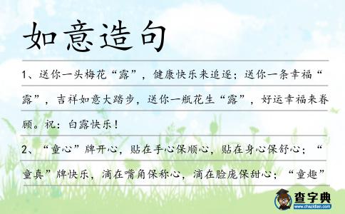 如意造句