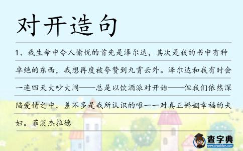 對(duì)開造句