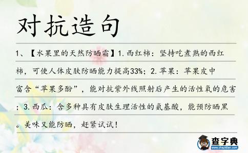 對(duì)抗造句