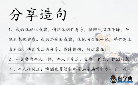 分享造句