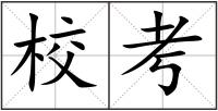 ?？? style=